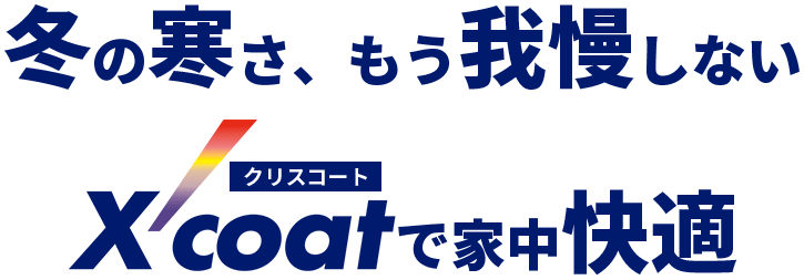 キャッチコピーテキスト