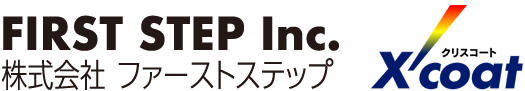株式会社ファーストステップのロゴマーク（埼玉の遮熱・断熱コーティング専門会社）