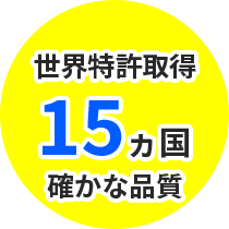 断熱メリット3のイメージ