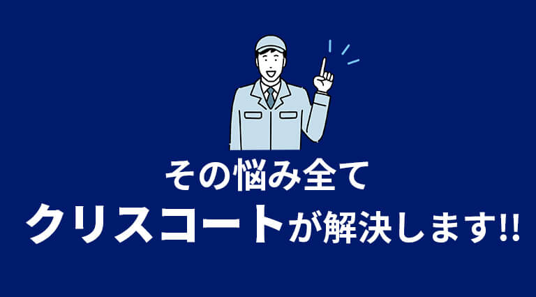 問題イメージ写真